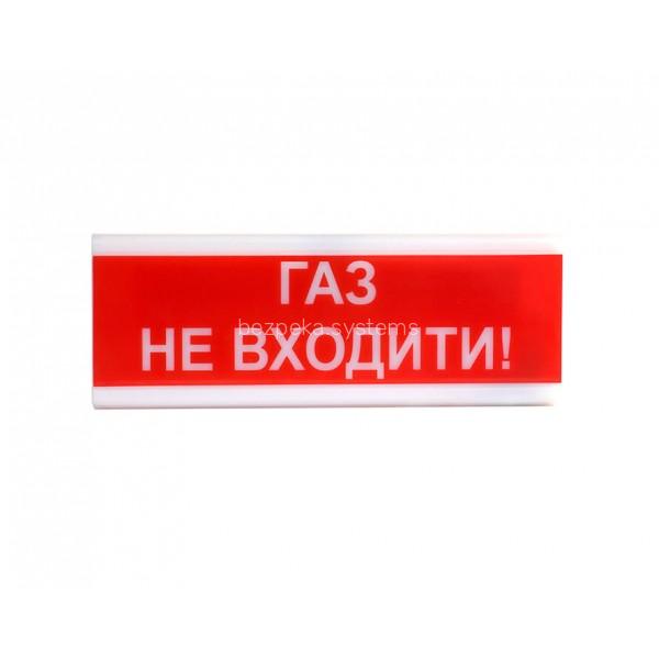 Оповещатель светозвуковой Тирас ОСЗ-3 «Газ не входити!»