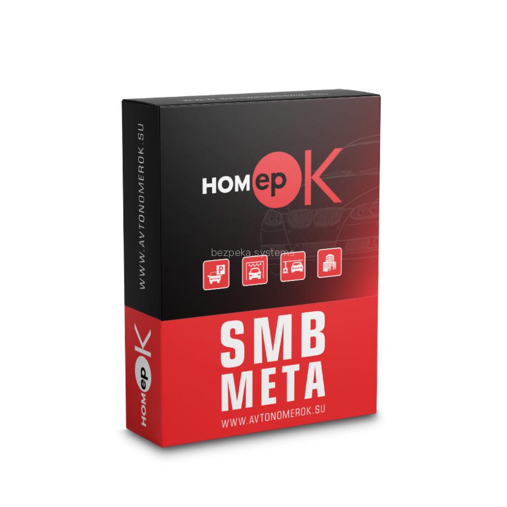 ПО для распознавания автономеров HOMEPOK SMB Meta 4 канала для управления СКУД