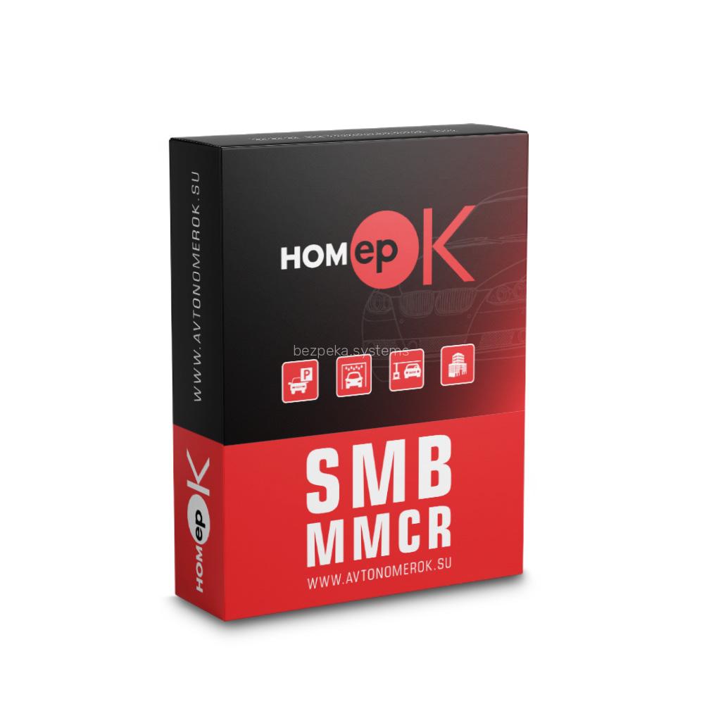 ПО для распознавания автономеров HOMEPOK SMB MMCR 12 каналов с распознаванием марки, модели, цвета, типа автомобиля для управления СКУД