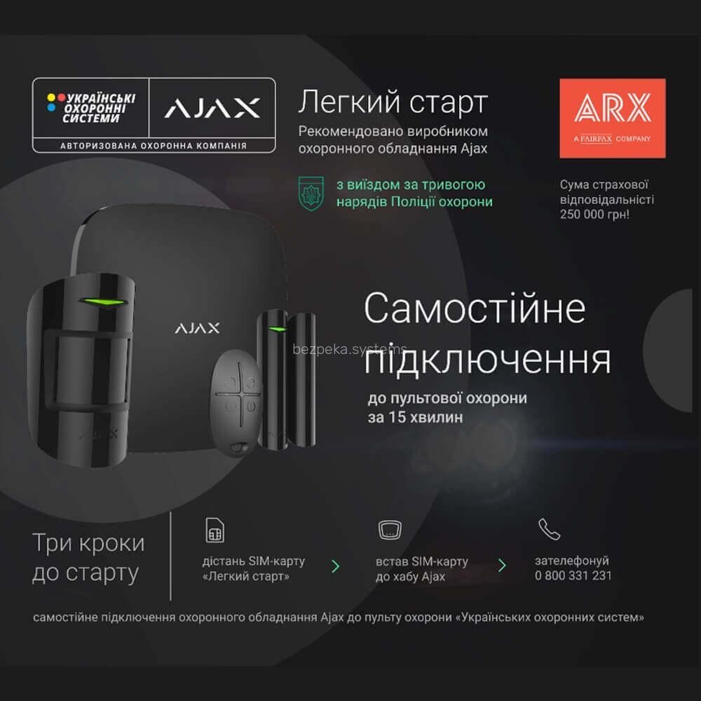 Стартовий пакет Холдер «Легкий Старт» для піключення Ajax до пульта охорони «Українських охоронних систем»