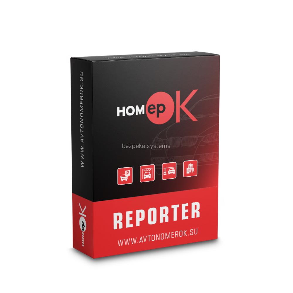 Windows клієнт HOMEPOK Reporter для ПЗ HOMEPOK SMB і HOMEPOK Lite
